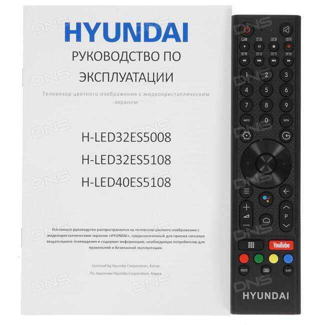 Обзор и технические характеристики Hyundai H-LED32ES5008. 9 отзывов и рейтинг реальных пользователей о Hyundai H-LED32ES5008. Достоинства, недостатки, комментарии.