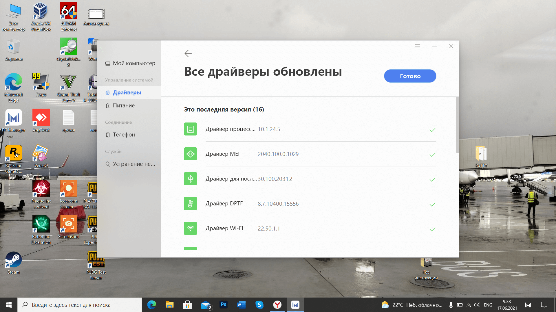 Honor драйвера для windows 11