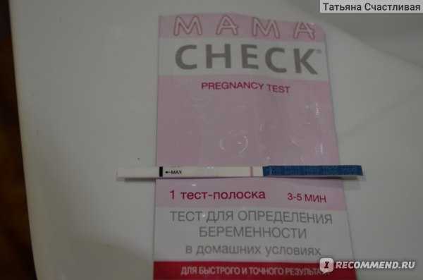 Frautest отзывы - тесты на беременность - сайт отзывов из россии
