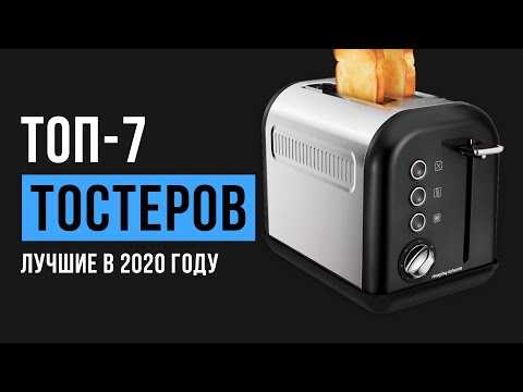 Топ 15 рейтинг тостеров 2021