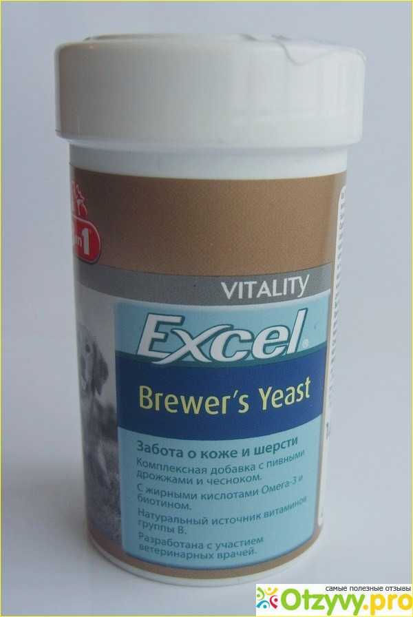 Витамины "8 в 1" для кошек и котят "brewers yeast with garlic" линейки "excel"