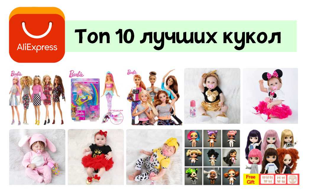 Рейтинг лучших кукол для девочек 2021 года: 21 интерактивная и силиконовая новинка