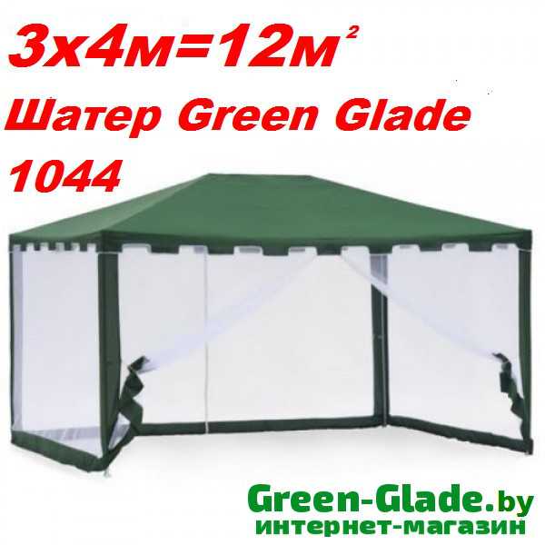 Описание шатров green glade и их выбор