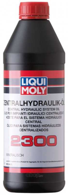 Обзор и технические характеристики LIQUI MOLY Zentralhydraulik-Oil. Отзывы и рейтинг реальных пользователей о LIQUI MOLY Zentralhydraulik-Oil. Достоинства, недостатки, комментарии.
