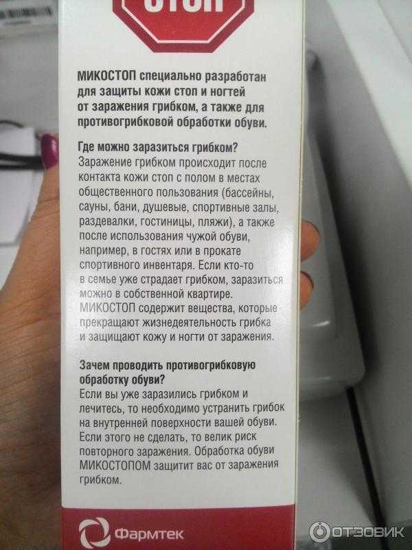 Топ-10 лучшее средство от грибка ногтей: как выбрать, как пользоваться, характеристики, отзывы
