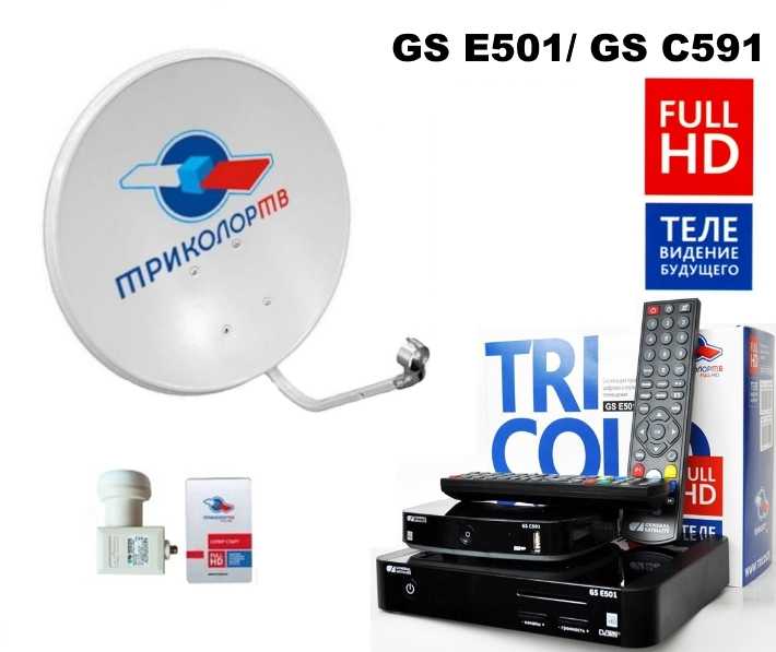 Gs-b528(b527) - новый ultra hd ресивер триколор тв, описание, характеристики и цена