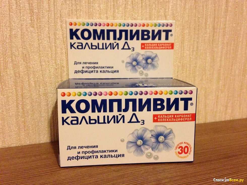Компливит кальций д3 таблетки жевательные 500 мг+200 ме 120 шт. апельсин   (фармстандарт-лексредства) - купить в аптеке по цене 451 руб., инструкция по применению, описание, аналоги