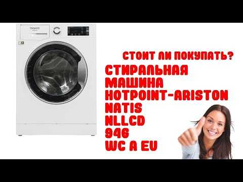 Рейтинг лучших стиральных машин hotpoint-ariston 2021 года (топ 10)