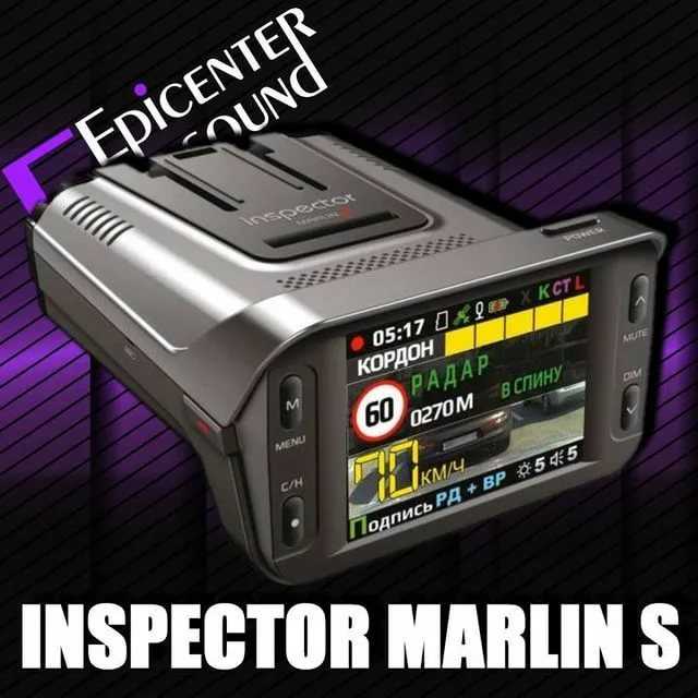 Разоблачение видеорегистратора с радар-детектором inspector marlin s
