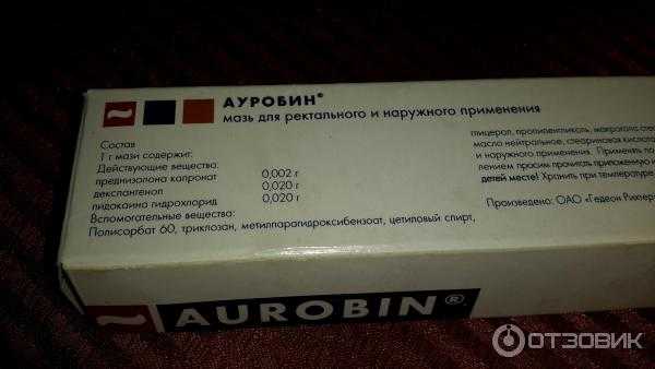 Ауробин в тюмени - инструкция по применению, описание, отзывы пациентов и врачей, аналоги