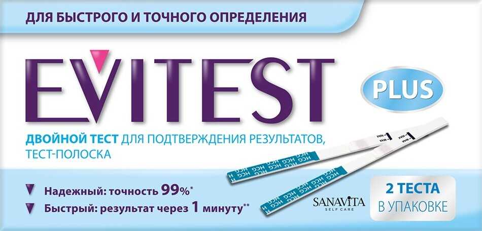 Тесты на беременность frautest / фраутест double control - отзывы e-otzovik.ru