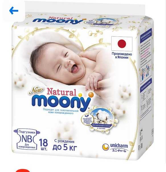 Обзор и технические характеристики Moony Diapers. 8 отзывов и рейтинг реальных пользователей о Moony Diapers. Достоинства, недостатки, комментарии.