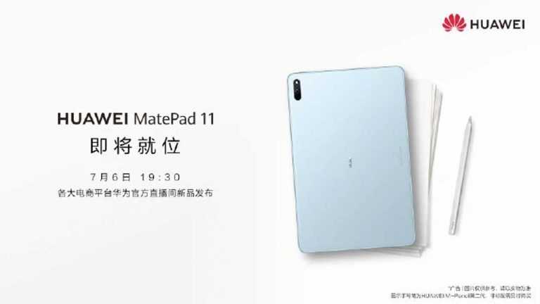 Huawei matepad 10.4 vs huawei mediapad t5: в чем разница?