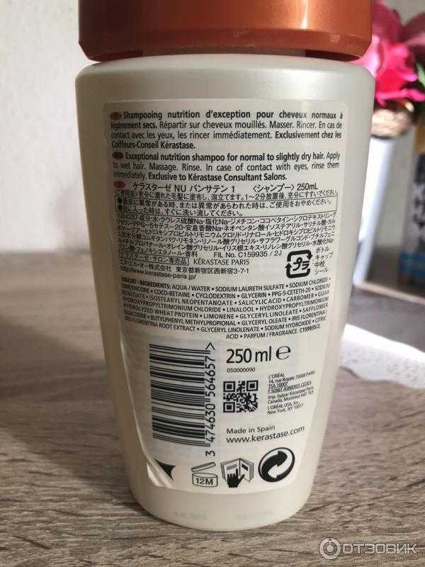 Шампунь kerastase bain satin 2 nutritive shampoo